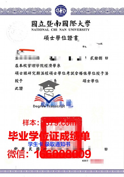 戏剧与电影艺术大学毕业证书模板(戏剧影视文学学士学位证书)