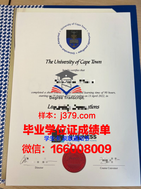 开普敦大学毕业证书图片高清(开普敦大学知乎)