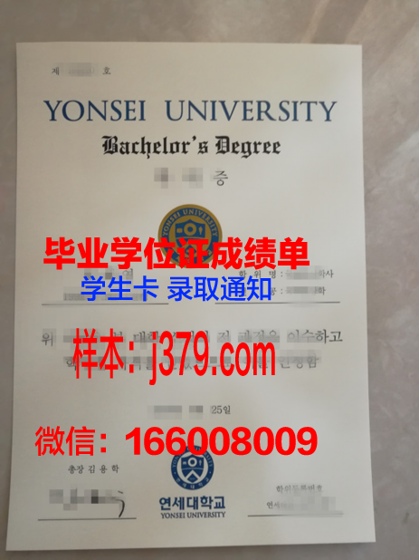 延世大学成绩单(延世大学成绩单怎么打印)