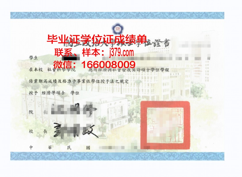 弗堡大学学位证:一张纸背后的故事与价值