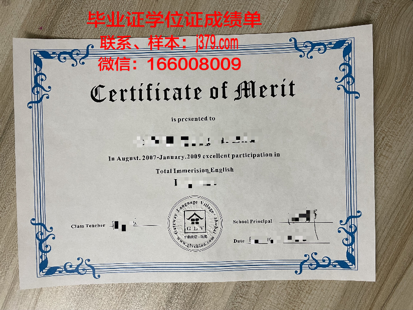 惠泉大学博士毕业证书(惠泉大学博士毕业证书图片)