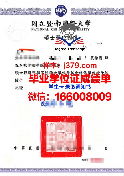 康斯坦察奥维迪乌斯大学学位证书