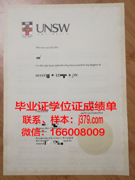 悉尼新南威尔士大学毕业证成绩单