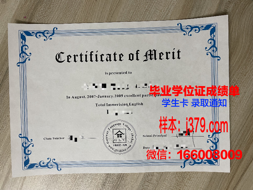 惠泉大学毕业证书图片(惠泉大学毕业证书图片大全)