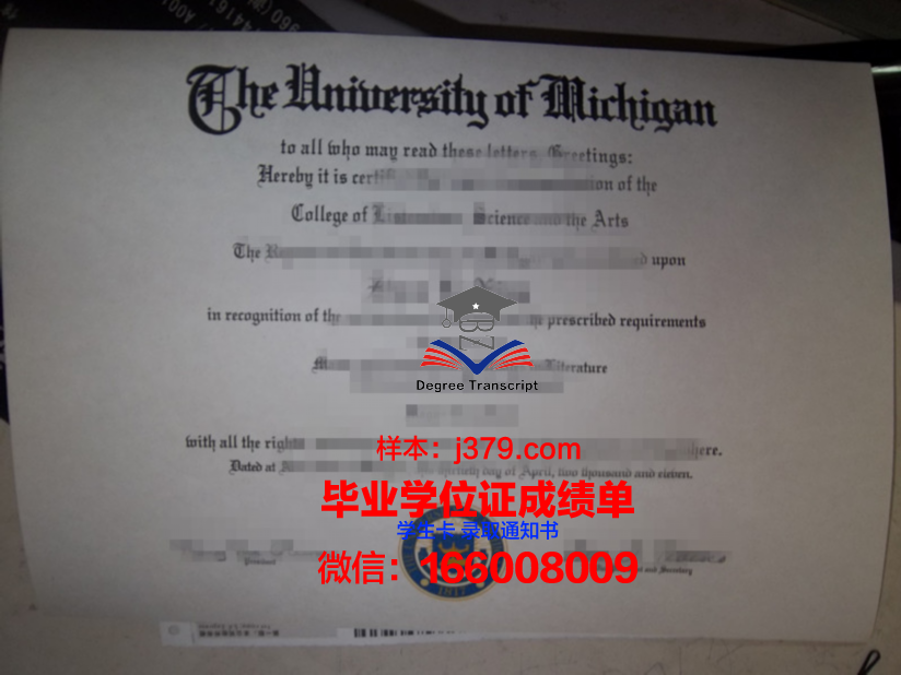 成功国立大学硕士毕业证:开启人生新篇章的钥匙