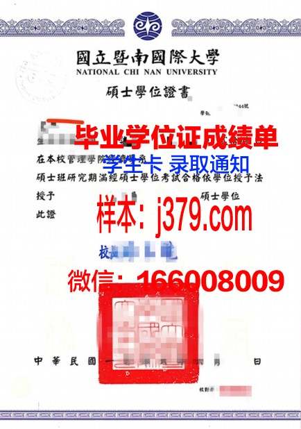 康茨大硕士学位证:一份承载荣誉与梦想的证书