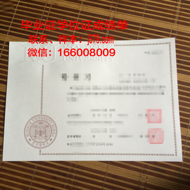 建国大学毕业证书:承载历史印记的珍贵文物