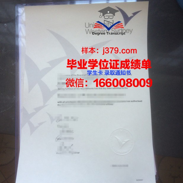 悉尼工商学院毕业证书(悉尼大学毕业证书)