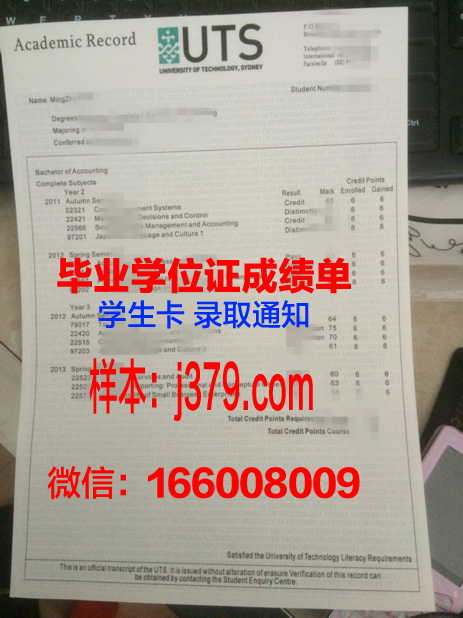 悉尼科技大学毕业证书原件(悉尼科技大学毕业证电子版)
