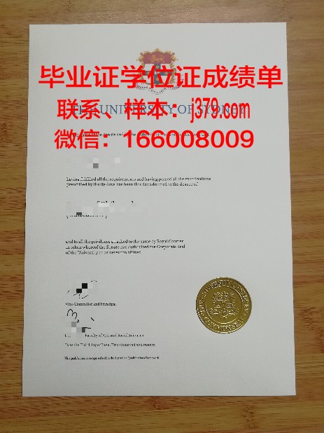 悉尼大学毕业证(悉尼大学毕业证尺寸)