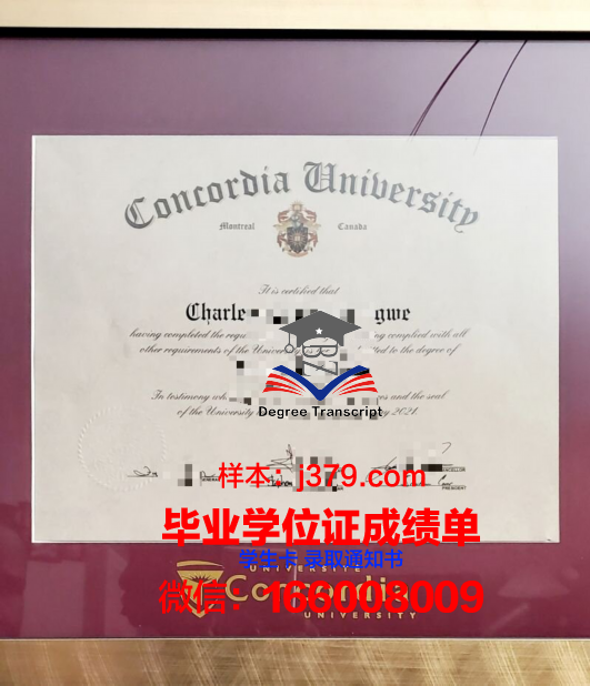 康考迪亚大学毕业证(康考迪亚大学官网中文)