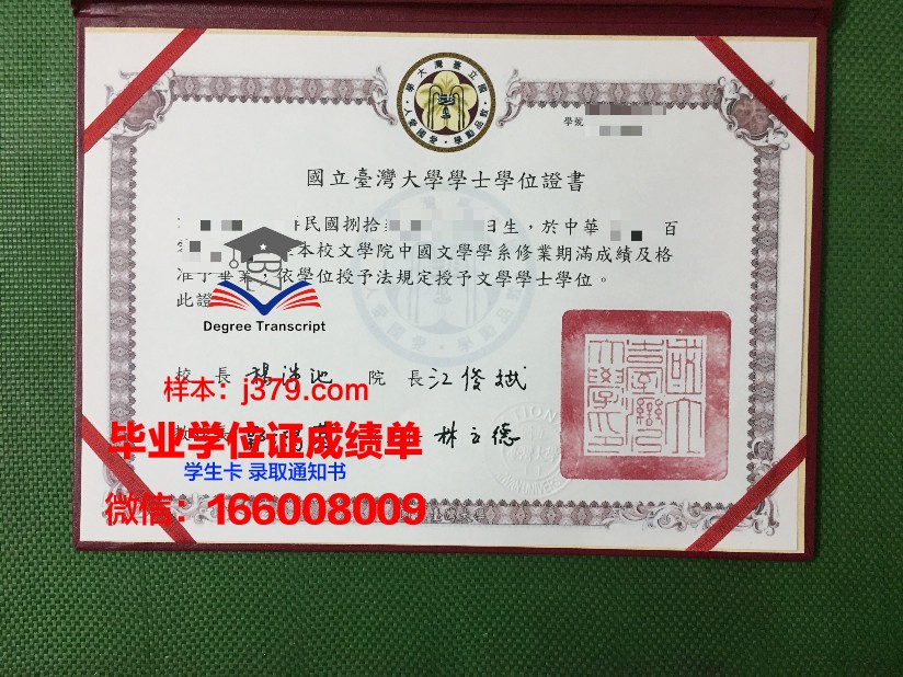 戈梅利国立技术大学毕业证图片(戈梅利国立工业大学)