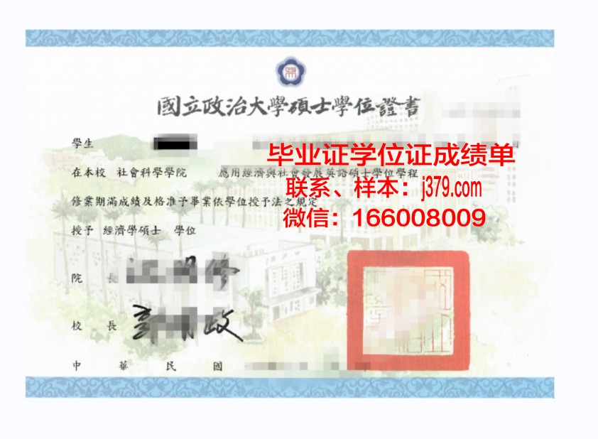 恩大学位证成绩单:一份承载荣誉与梦想的证明