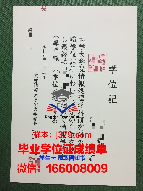 情报安全大学院大学diploma证书(情报学院国家安全部)