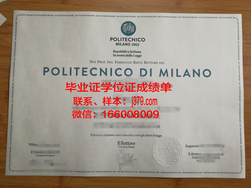 意大利米兰大学毕业证书(意大利米兰理工大学毕业证)