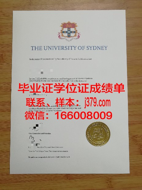 悉尼大学毕业证起止时间怎么填(悉尼大学毕业日期)