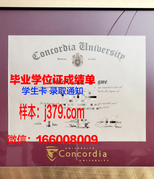 康考迪亚大学(内布拉斯加州)毕业证照片(康考迪亚大学loyola校区)