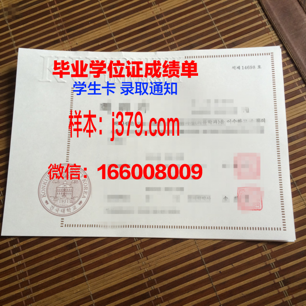 建国大学毕业证书:承载历史印记的珍贵文物
