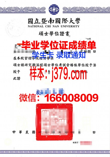 慕尼大本科学位证:开启国际职场大门的钥匙