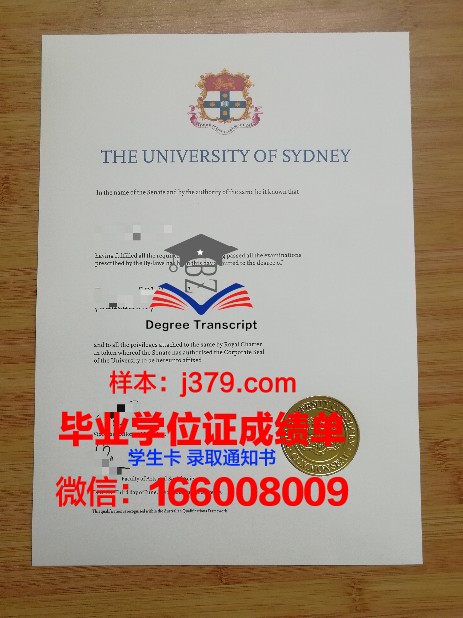 悉尼大学毕业证入职要求是什么(悉尼大学的毕业证书长什么样)