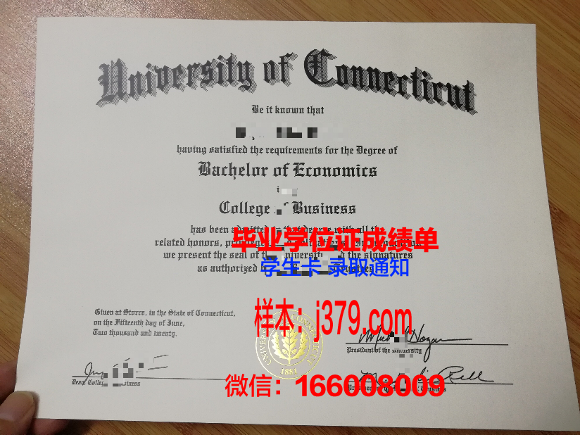 康涅狄格学院毕业证diploma