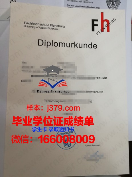 弗伦斯堡应用技术大学博士毕业证(弗伦斯堡大学排名)