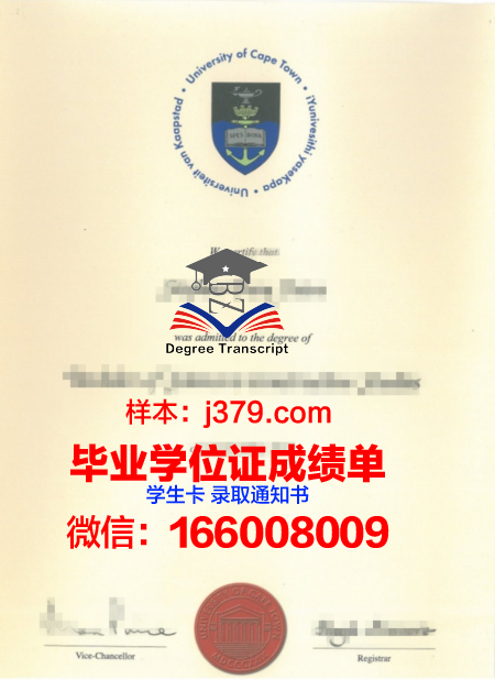 开普敦大学毕业证书有什么用(开普敦大学留学条件)