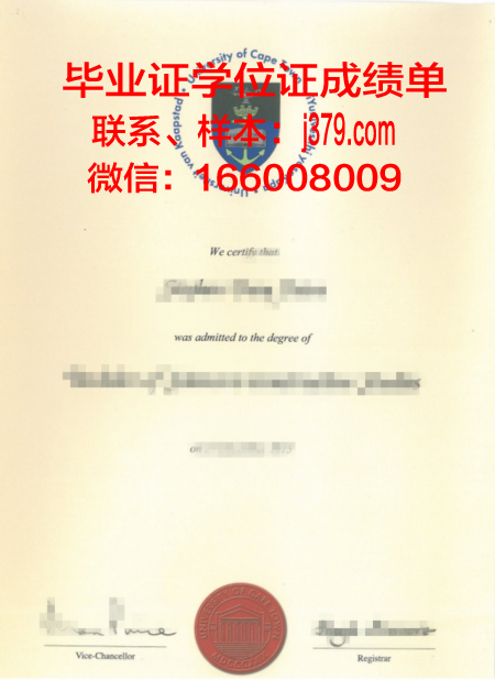 开普敦大学毕业证怎么拿(开普敦大学毕业证怎么拿的)