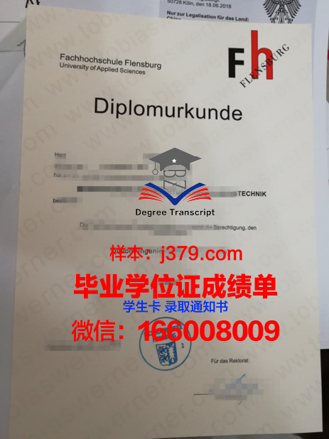 弗伦斯堡大学毕业证diploma
