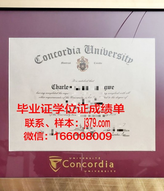 康考迪亚大学毕业证照片(康考迪亚大学毕业率)