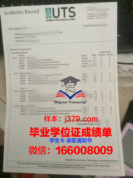 悉尼科技大学毕业证书编号是什么(悉尼科技大学毕业证书编号是什么意思)