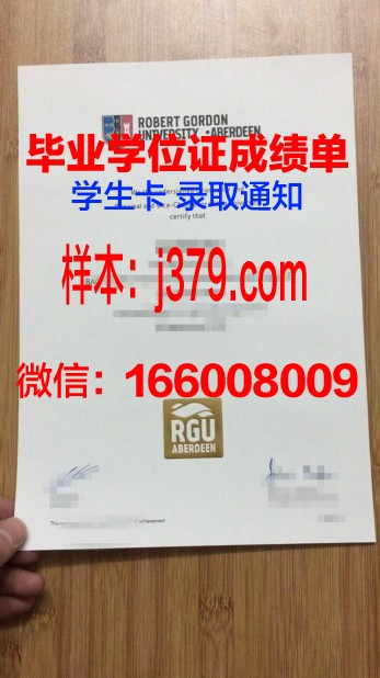戈登学院毕业证书(戈登盖柯商学院)