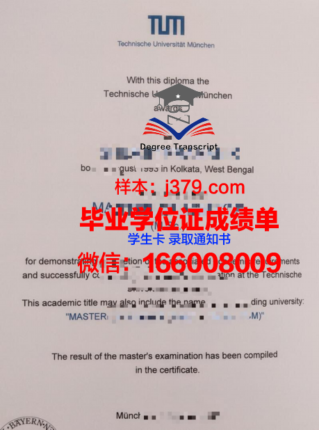 慕尼黑大学毕业证是什么样呢(慕尼黑大学毕业证是什么样呢英文)