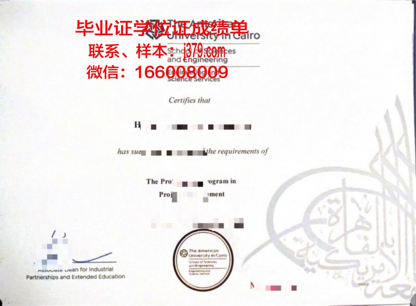 开罗大学毕业证书原件(南开大学毕业证书)
