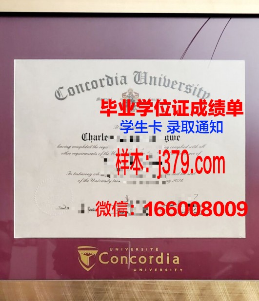 康考迪亚学院(纽约州)diploma证书(康考迪亚大学地图)