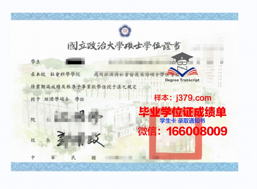 慕尼大本科学位证:开启国际职场大门的钥匙