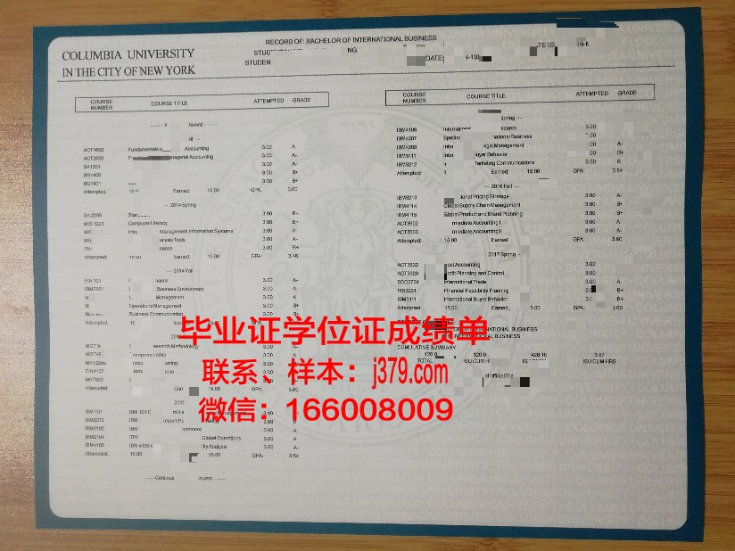 恩纳科雷大学成绩单