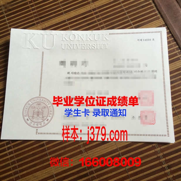 建国大学毕业证图片(建国大学入学条件)