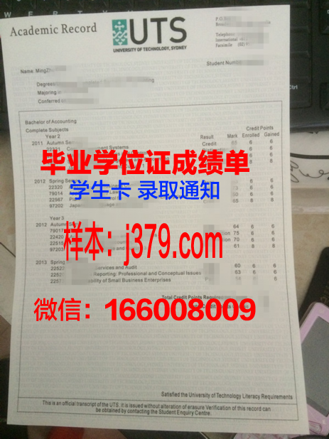 悉尼科技大学毕业证长什么样(悉尼科技大学毕业证长什么样子)