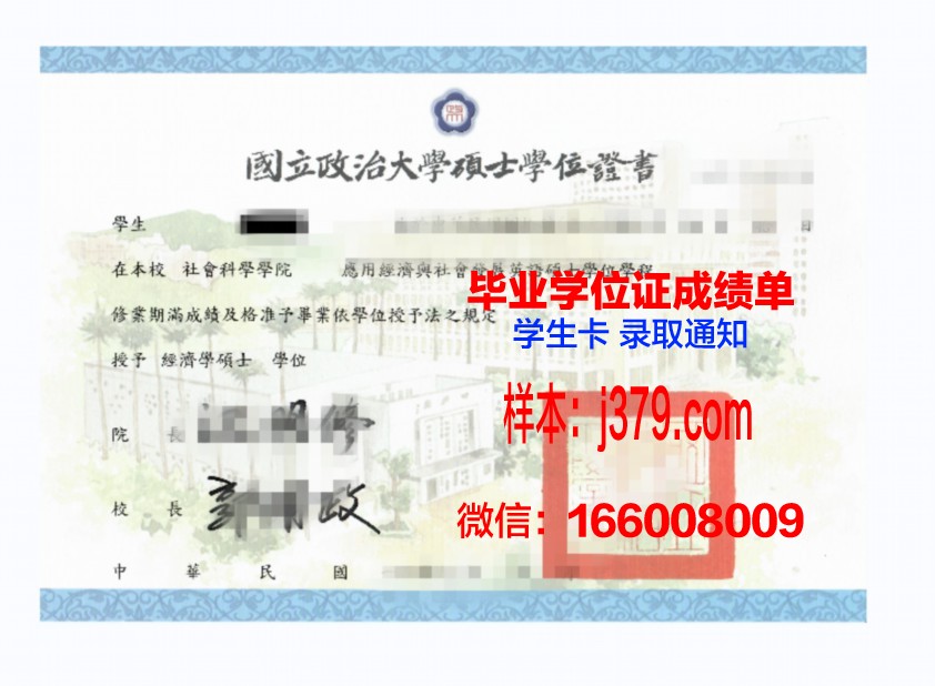 弗拉基米尔国立人文大学学位证(弗拉基米尔国立大学学费)