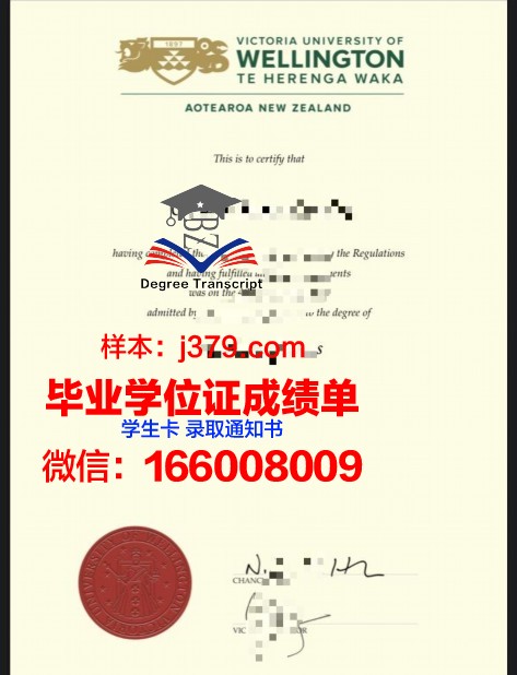 惠灵顿维多利亚大学研究生毕业证(惠灵顿维多利亚大学研究生几年)