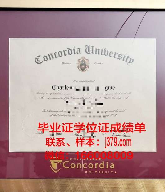 康考迪亚大学(内布拉斯加州)毕业证照片(康考迪亚大学loyola校区)