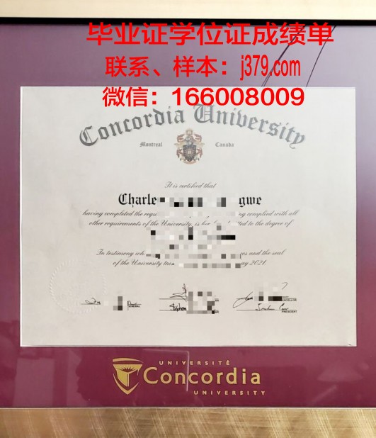 康考迪亚大学圣保罗分校本科毕业证(康考迪亚大学硕士学费)