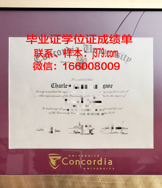 康考迪亚大学(内布拉斯加州)毕业证书多久收到(康考迪亚大学好申请吗)