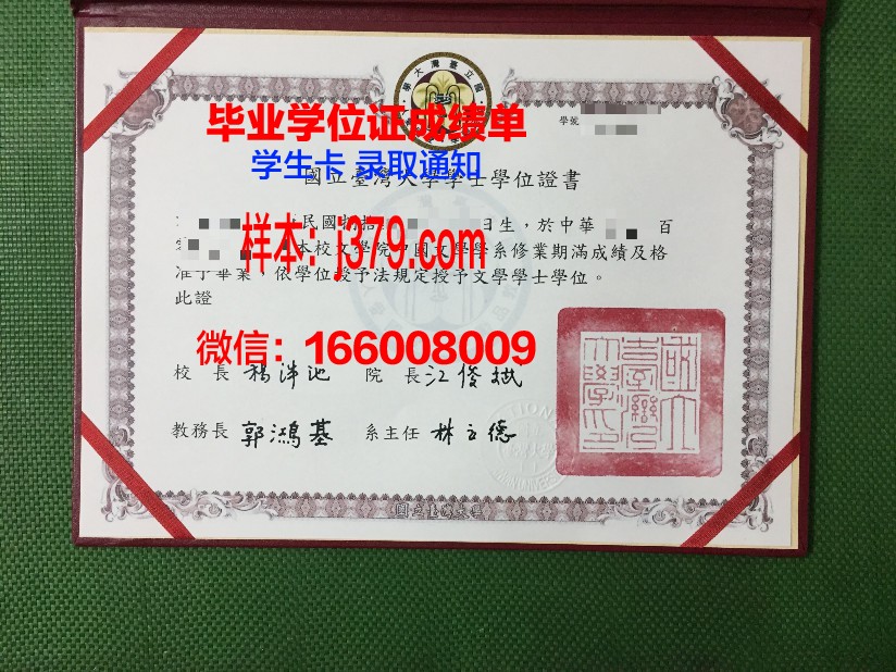 弗拉基米尔国立大学毕业证(弗拉基米尔国立大学回国认可)