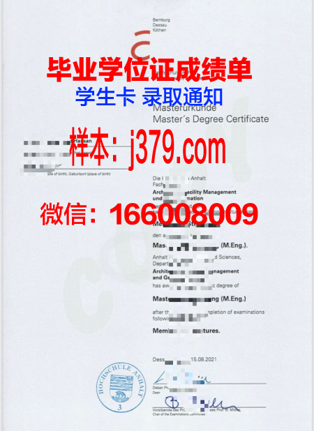 康茨坦茨应用技术大学毕业证是什么模样(康斯坦茨应用技术大学交换生)
