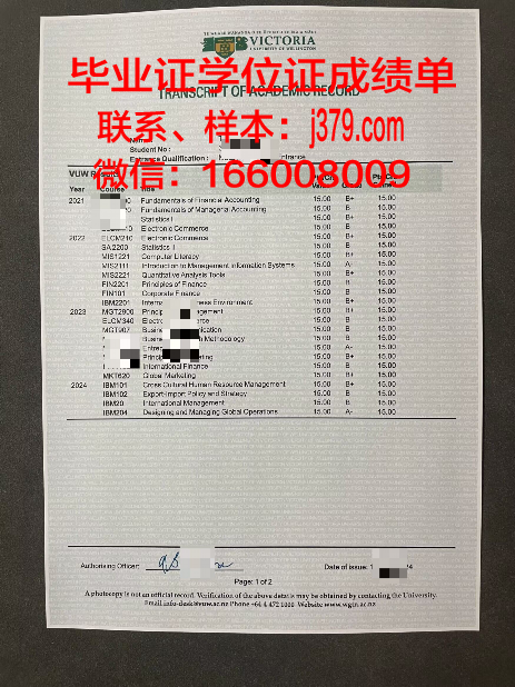 惠灵顿维多利亚大学成绩单:记录学子成长的足迹