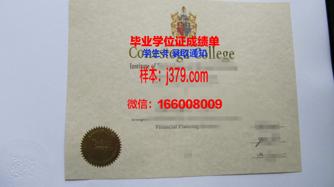 康奈斯托加学院博士毕业证:开启未来职业新篇章的钥匙
