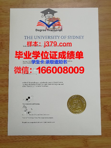 悉尼大学毕业证提前几年拿的(悉尼大学毕业多久能拿学位证)