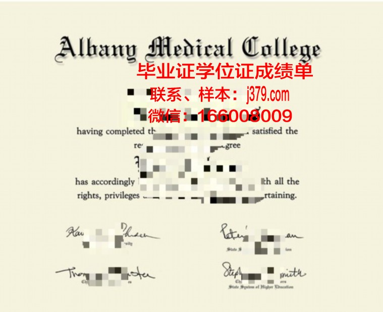 奥尔巴尼法学院毕业证是什么模样(奥尔巴尼医药与健康科学学院)